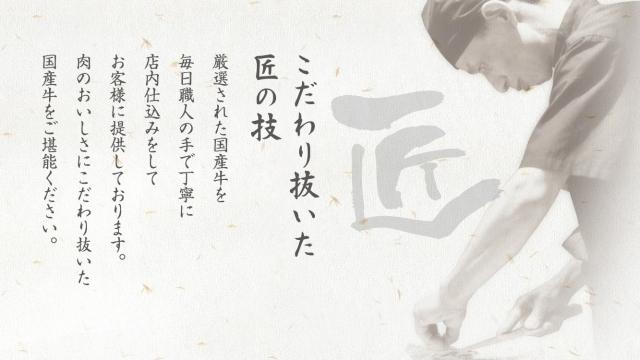国産牛焼肉食べ放題 肉匠坂井　武蔵野桜堤店_2